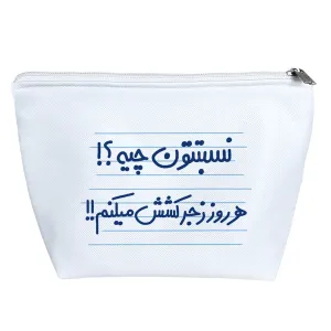 کیف لوازم آرایش نسبتتون چیه ؟! هر روز زجر کشش میکنم !!