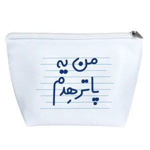 کیف لوازم آرایش من یه پاترهدم
