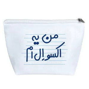 کیف لوازم آرایش من یه اکسو ال ام
