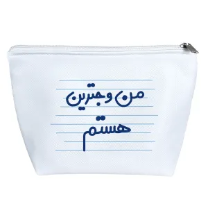 کیف لوازم آرایش من وجترین هستم