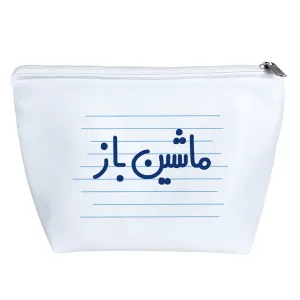 کیف لوازم آرایش ماشین باز