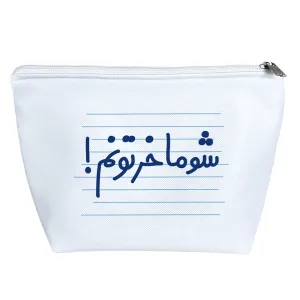 کیف لوازم آرایش شوماخرتونم !