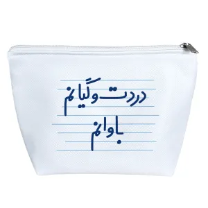 کیف لوازم آرایش دردت وگیانم باوانم