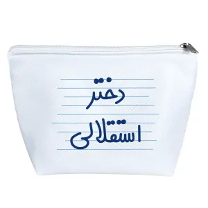 کیف لوازم آرایش دختر استقلالی