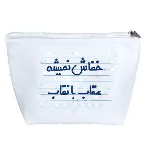 کیف لوازم آرایش خفاش نمیشه عقاب با نقاب
