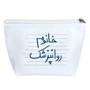 کیف لوازم آرایش خانوم روانپزشک