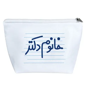 کیف لوازم آرایش خانوم دکتر