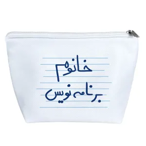 کیف لوازم آرایش خانوم برنامه نویس