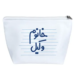 کیف لوازم آرایش خانوم وکیل
