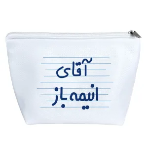 کیف لوازم آرایش آقای انیمه باز