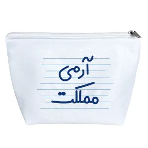 کیف لوازم آرایش آرمی مملکت