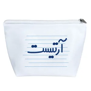کیف لوازم آرایش آرتیست
