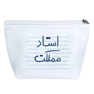 کیف لوازم آرایش استاد مملکت