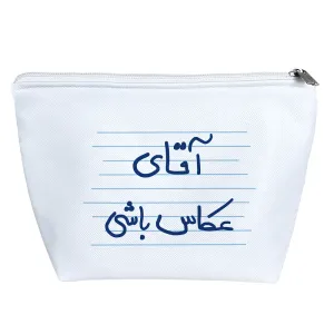 کیف لوازم آرایش آقای عکاس باشی
