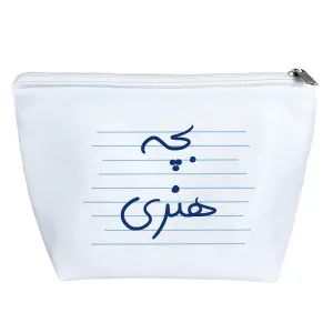 کیف لوازم آرایش بچه هنری