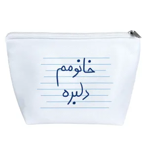 کیف لوازم آرایش خانومم دلبره