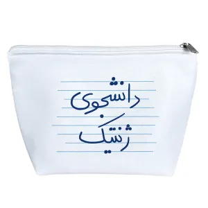 کیف لوازم آرایش دانشجوی ژنتیک
