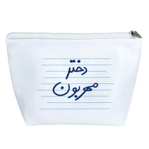 کیف لوازم آرایش دختر مهربون