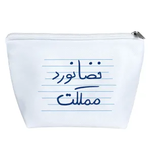 کیف لوازم آرایش فضانورد مملکت