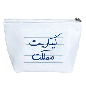 کیف لوازم آرایش گیتاریست مملکت