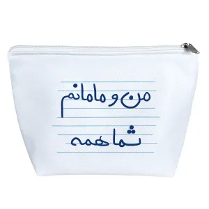 کیف لوازم آرایش من و مامانم شما همه