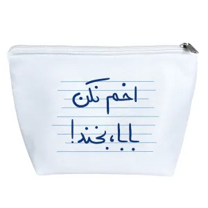 کیف لوازم آرایش اخم نکن بابا، بخند