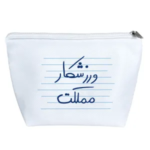 کیف لوازم آرایش ورزشکار مملکت
