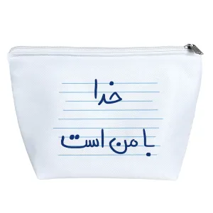 کیف لوازم آرایش خدا با من است