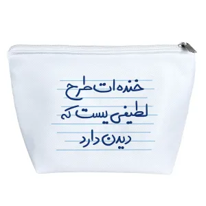 کیف لوازم آرایش خنده ات طرح لطیفی یست که دیدن دارد