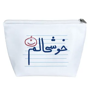 کیف لوازم آرایش خوشحالم