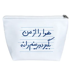 کیف لوازم آرایش هوا را از من بگیر دوربینم را نه