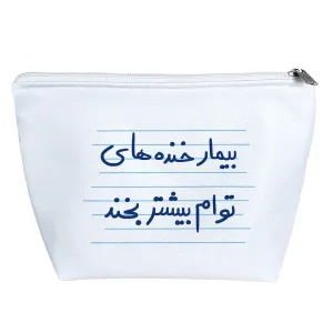 کیف لوازم آرایش بیمار خنده توام بیشتر بخند