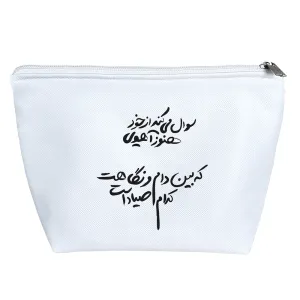 کیف لوازم آرایش شعر نوشته