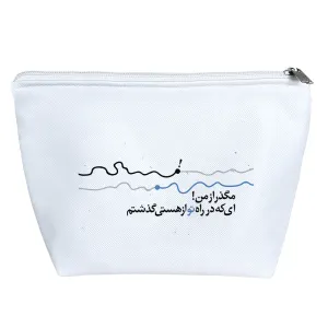کیف لوازم آرایش متن نوشته
