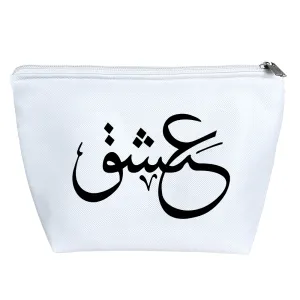 کیف لوازم آرایش عشق