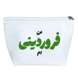 کیف لوازم آرایش متولد فروردین