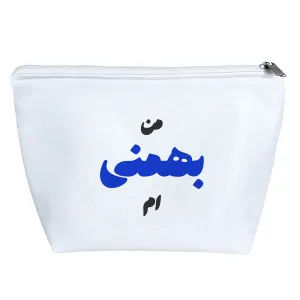 کیف لوازم آرایش متولد بهمن