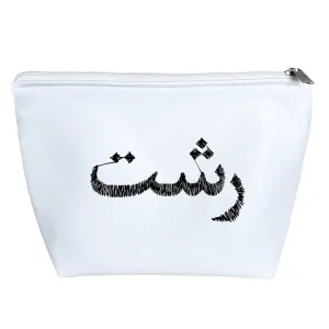کیف لوازم آرایش رشت
