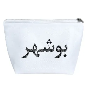 کیف لوازم آرایش بوشهر