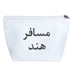 کیف لوازم آرایش مسافر هند