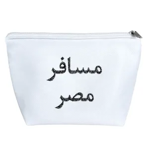 کیف لوازم آرایش مسافر مصر