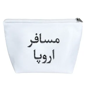 کیف لوازم آرایش مسافر اروپا