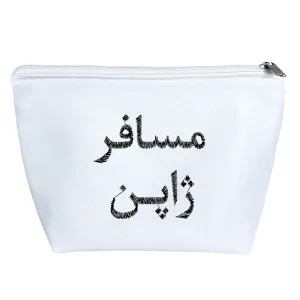 کیف لوازم آرایش مسافر ژاپن