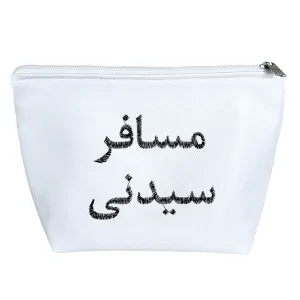 کیف لوازم آرایش مسافر سیدنی