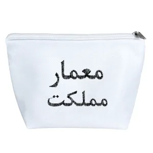 کیف لوازم آرایش معمار مملکت