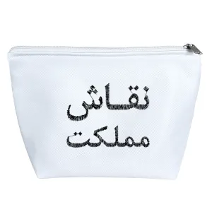 کیف لوازم آرایش نقاش مملکت