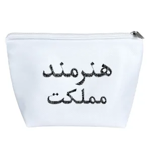 کیف لوازم آرایش هنرمند مملکت