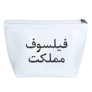 کیف لوازم آرایش فیلسوف مملکت