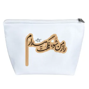 کیف لوازم آرایش شعر نوشته