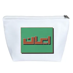 کیف لوازم آرایش ایران